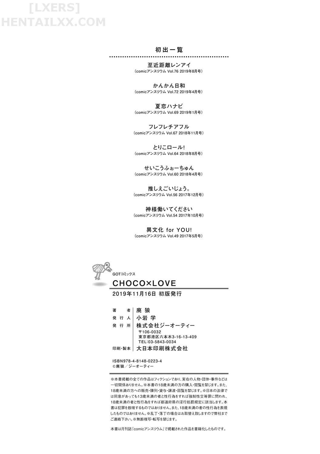 Đọc truyện hentai CHOCO X LOVE - Chap 9 - END