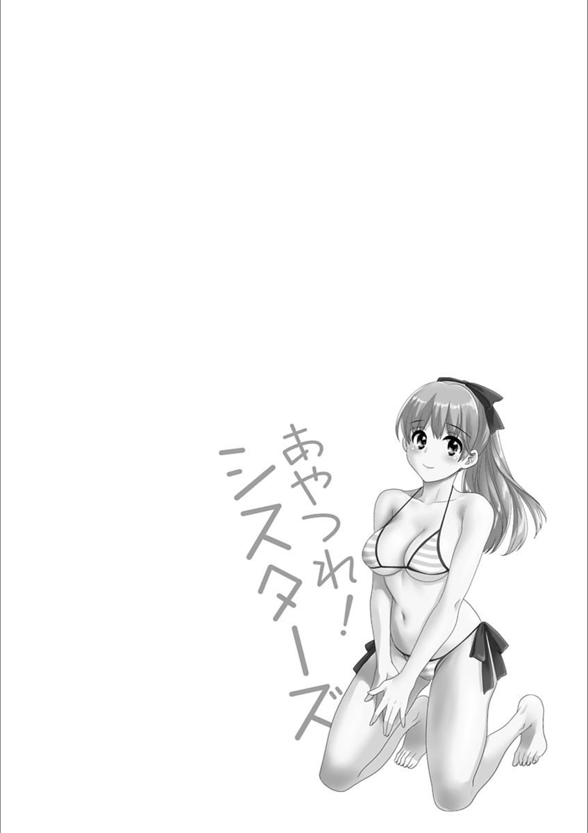 Đọc truyện hentai Ayatsure! Sisters - Chap 7 - Ai nói với ae là end rồi đấy