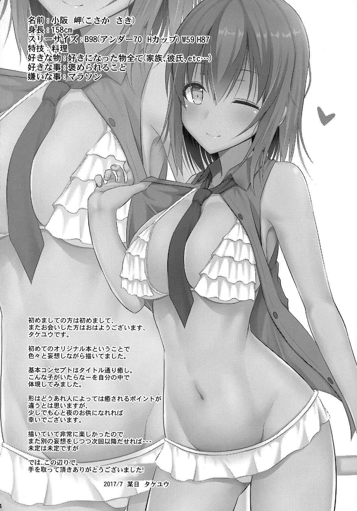 Đọc truyện hentai Cách chữa mệt mỏi (nguyên tác) - Ch. 1