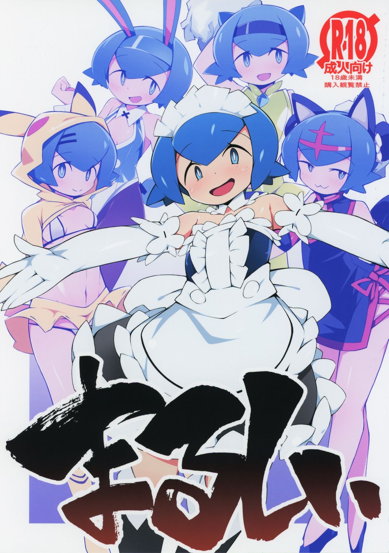 Đọc truyện hentai Marushii - Oneshot