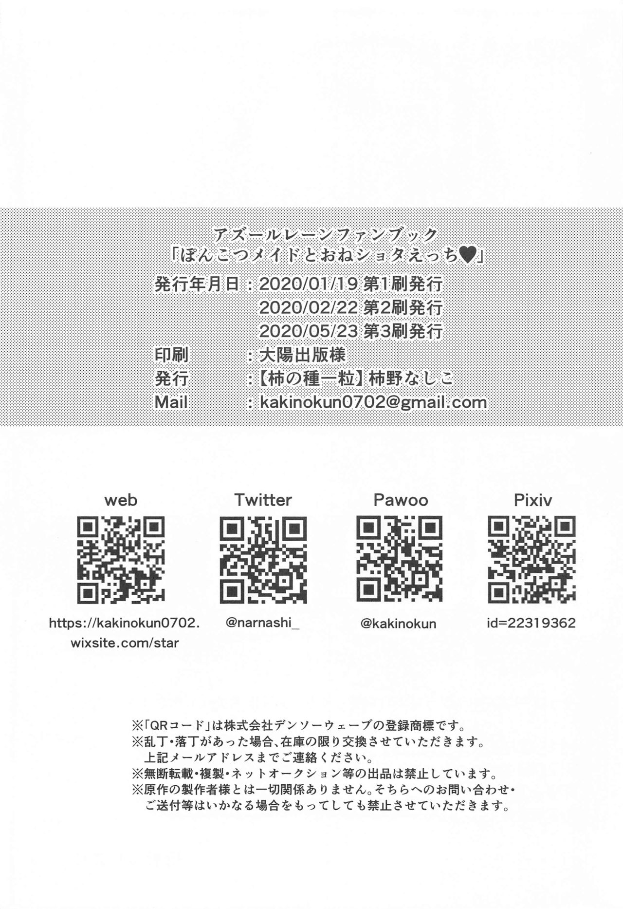 Đọc truyện hentai Ponkotsu Maid to OneShota Ecchi - Oneshot