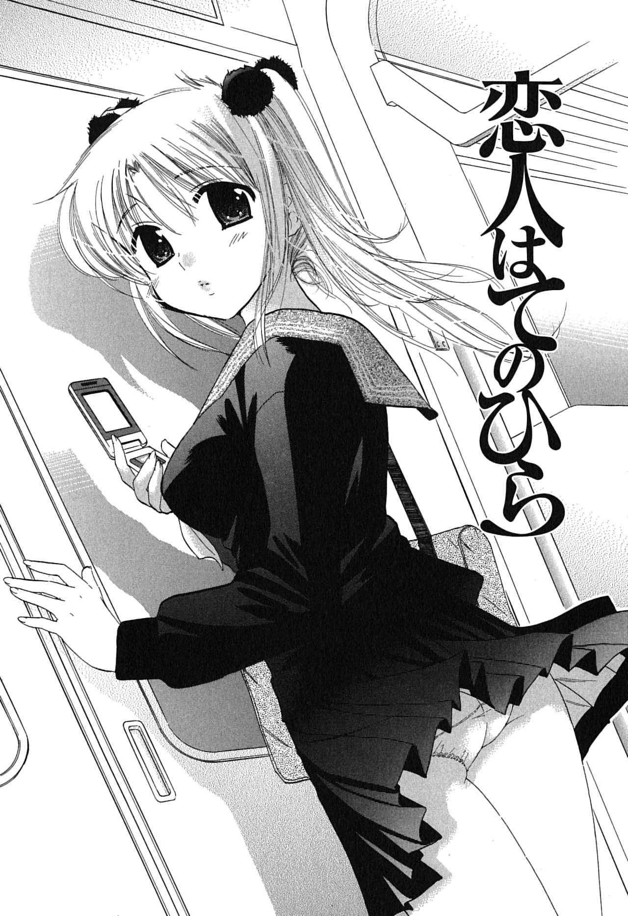 Đọc truyện hentai Mako-chan to Asobo! - Chap 7: Ngoại truyện: Kanon-chan và Kẻ quấy rối thầm lặng