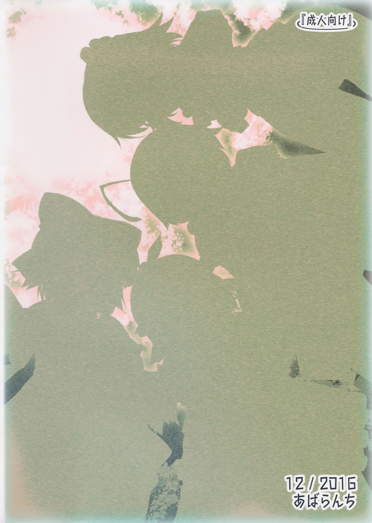 Đọc truyện hentai Baquartet to Otona no Omamagoto! (Touhou Project) - Oneshot