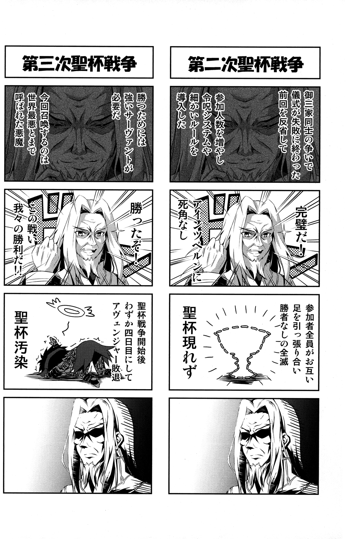 Đọc truyện hentai Ilya và Zero (Fate/Zero) - Oneshot