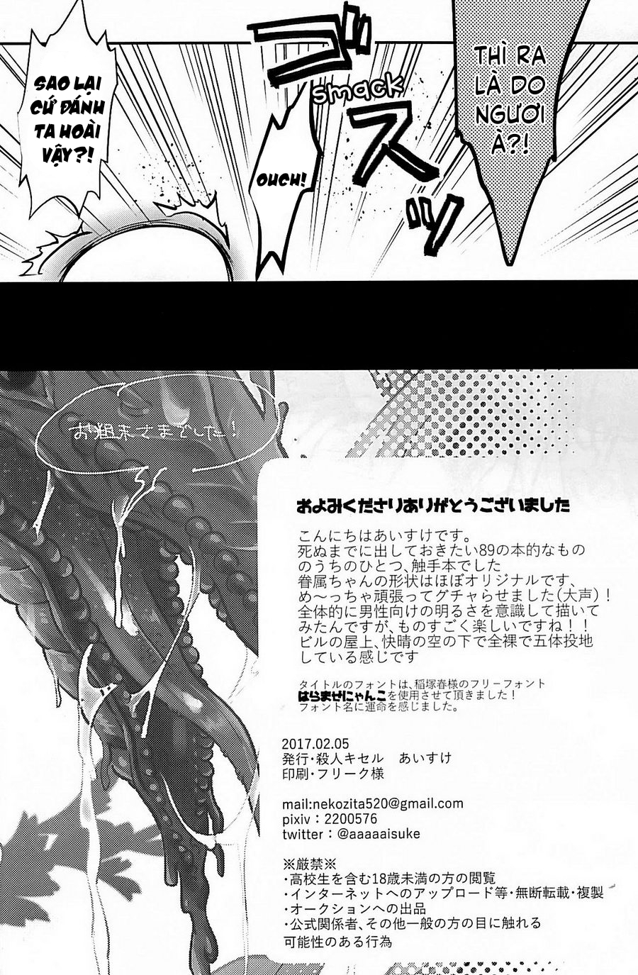 Đọc truyện hentai Heika wa Tadaima o Tawamure chuu de Gozaimasu! - Oneshot