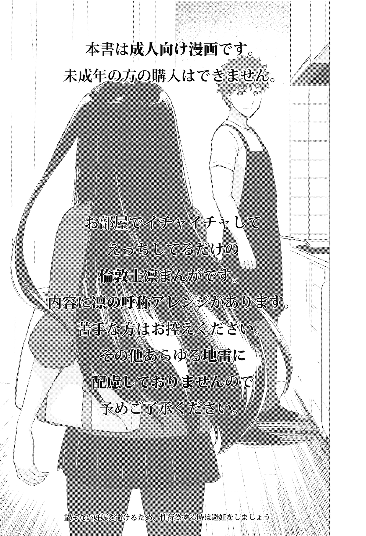 Đọc truyện hentai Học kỳ hai (Fate/stay night) - Oneshot