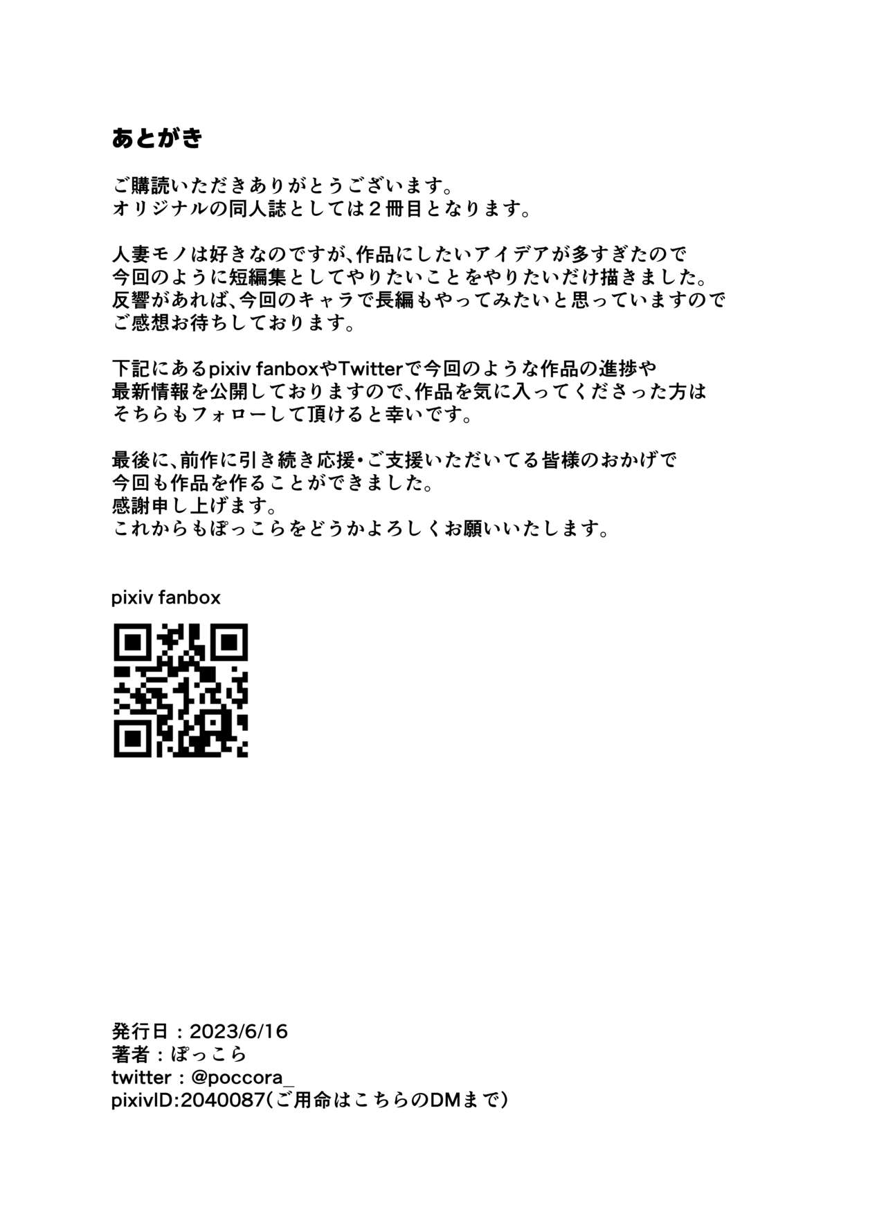 Đọc truyện hentai Kỷ lục giao phối ngoại tình của vợ Busty - Chap 4 - END