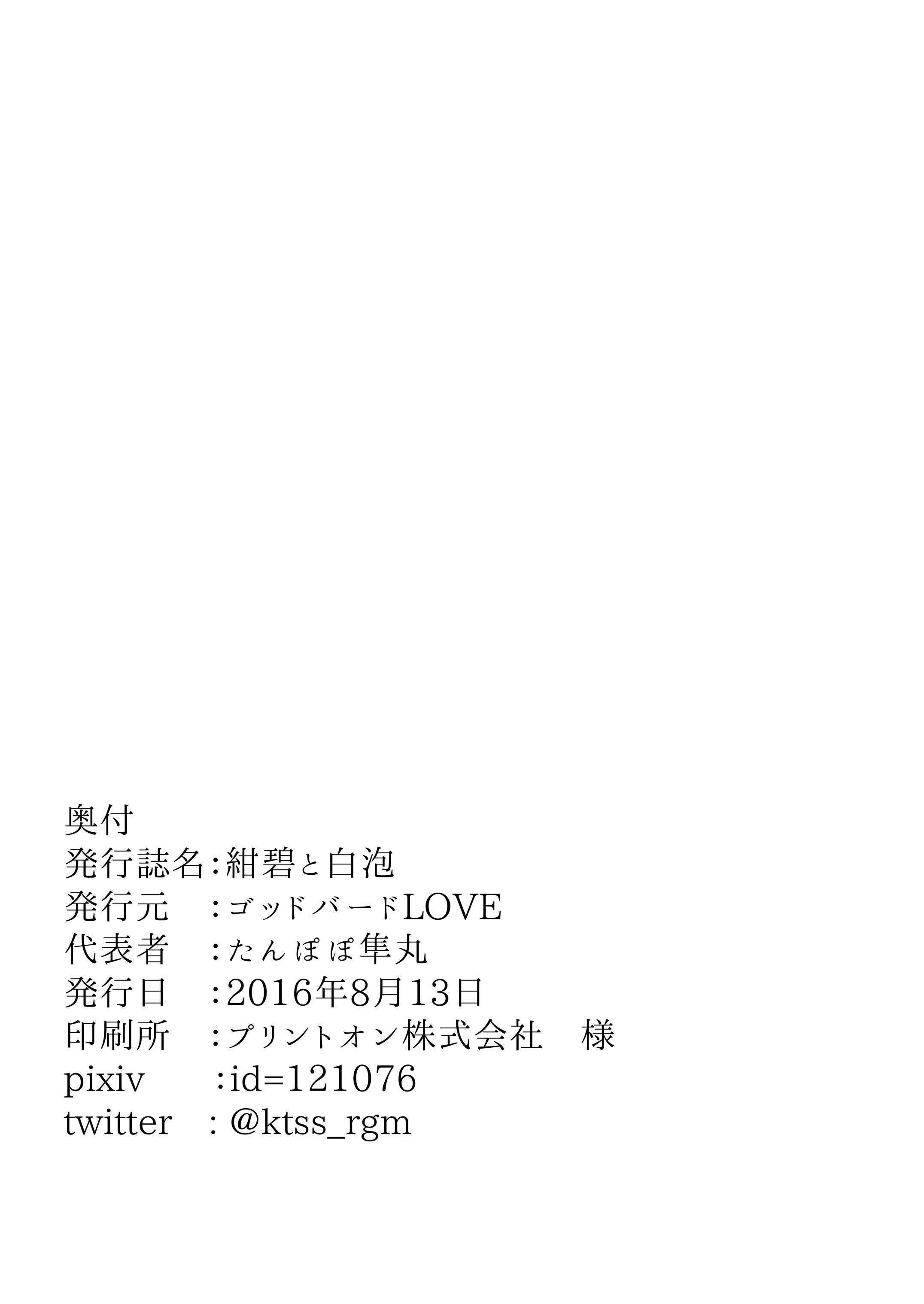 Đọc truyện hentai Konpeki to Shiroawa - Oneshot nhưng sẽ quay lại:)))