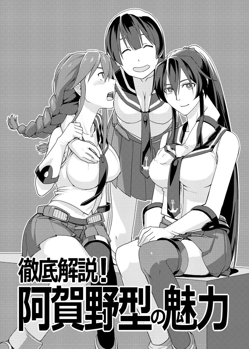 Đọc truyện hentai Bộ sưu tập Kantai -KanColle - Oneshot