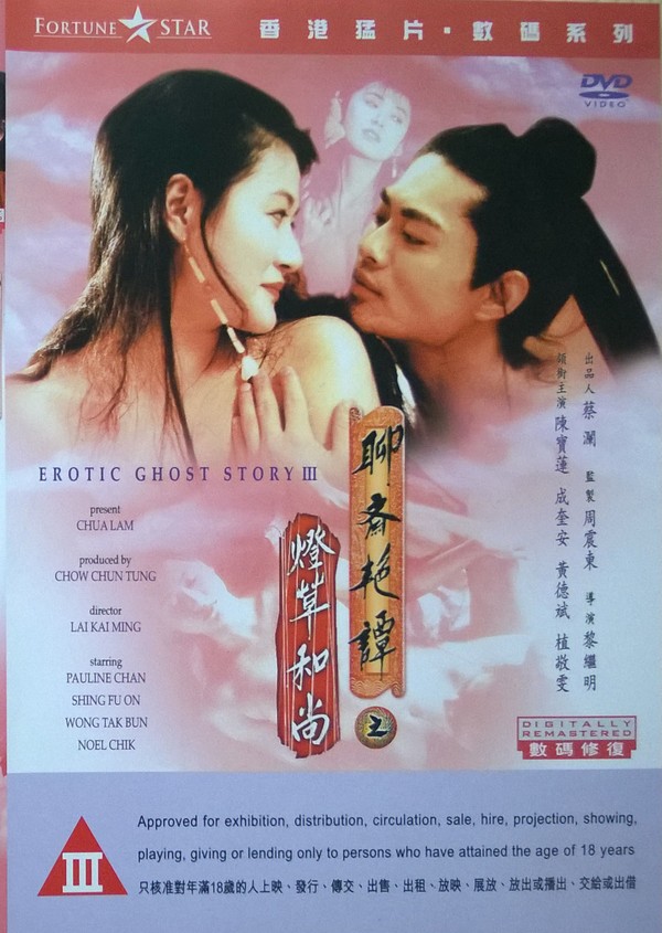 Liêu Trai Chí Dị 3