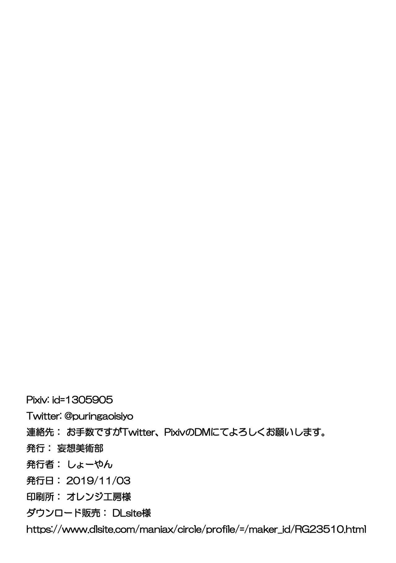 Đọc truyện hentai Kuroneko Choco Ice - Chap 4