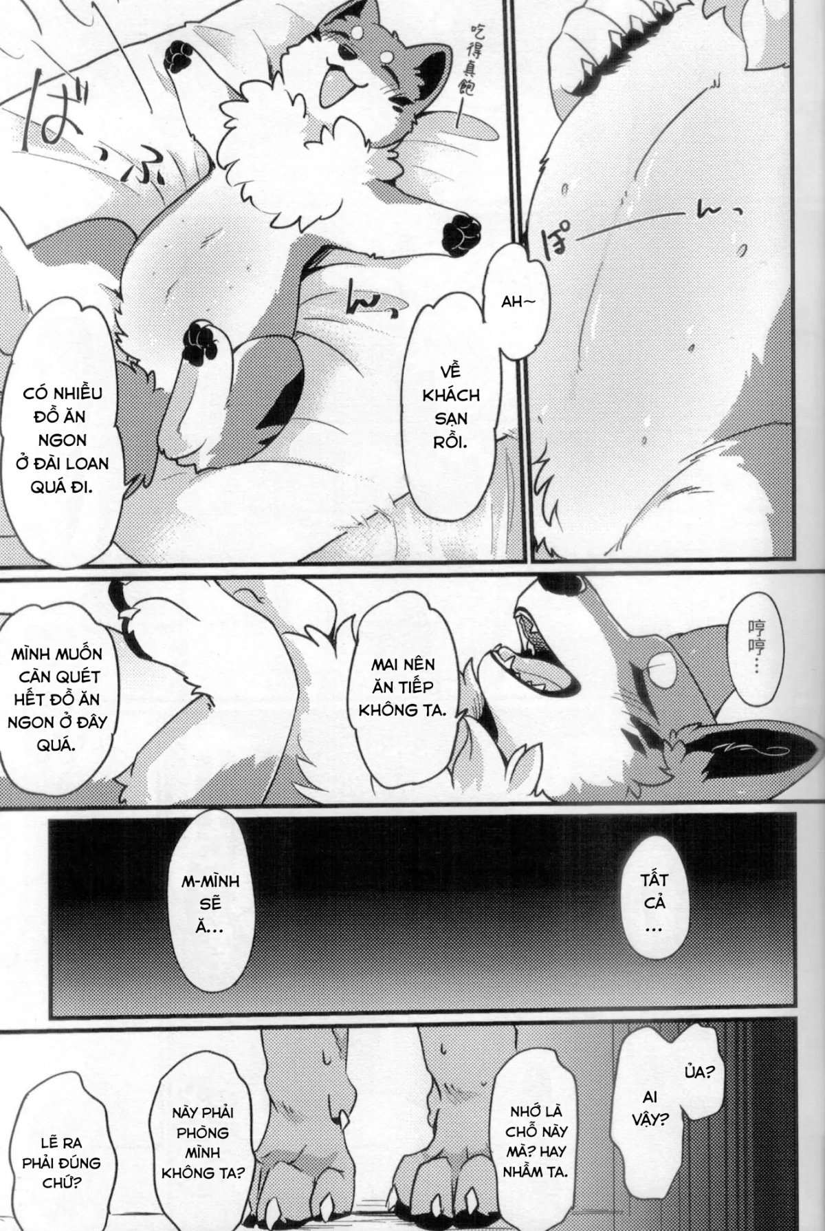 Đọc truyện hentai Chuyến đi ăn sạch đồ đài của Kitsune - Oneshot