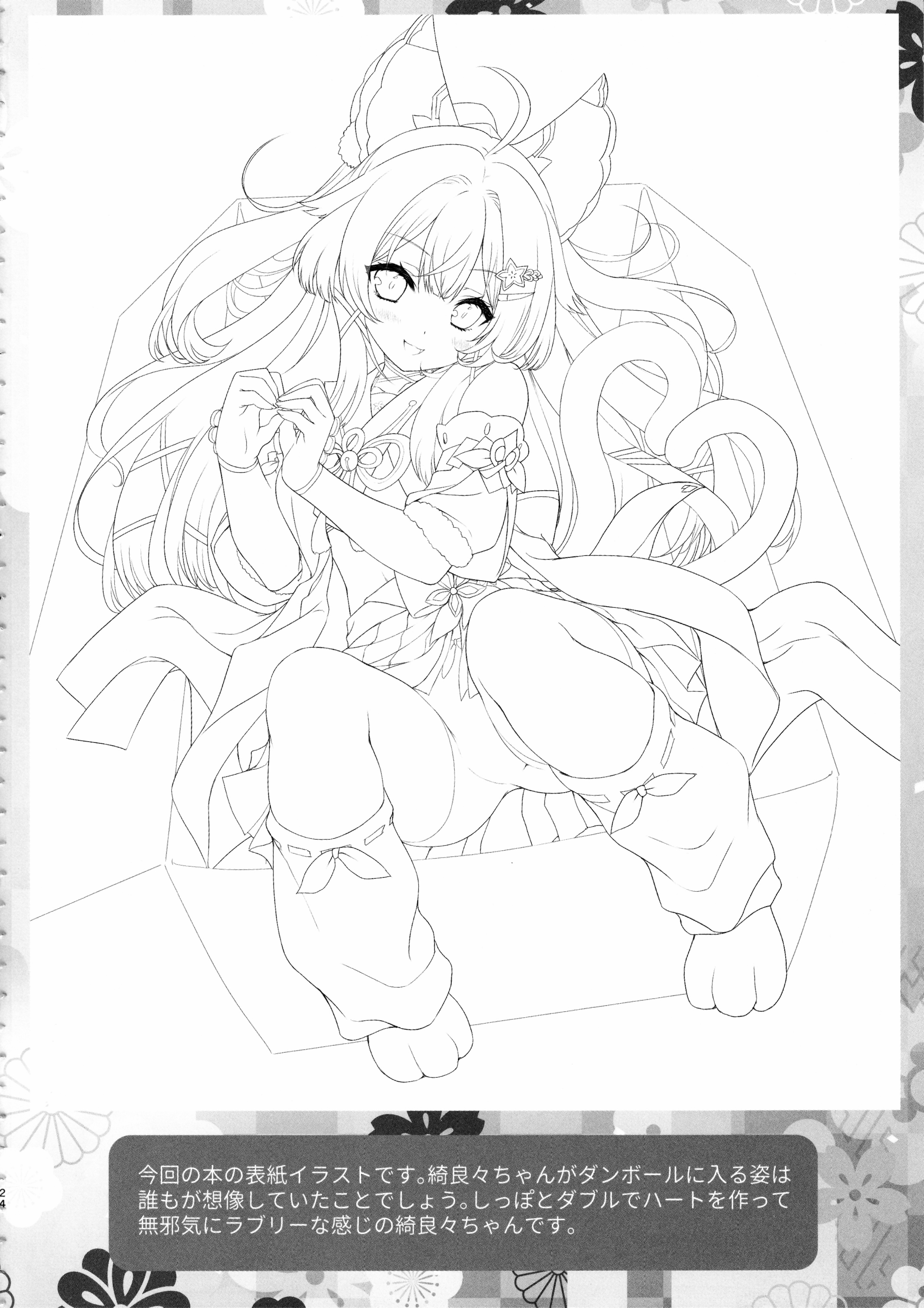 Đọc truyện hentai Having sex with a cat girl Kirara no Ki - Oneshot