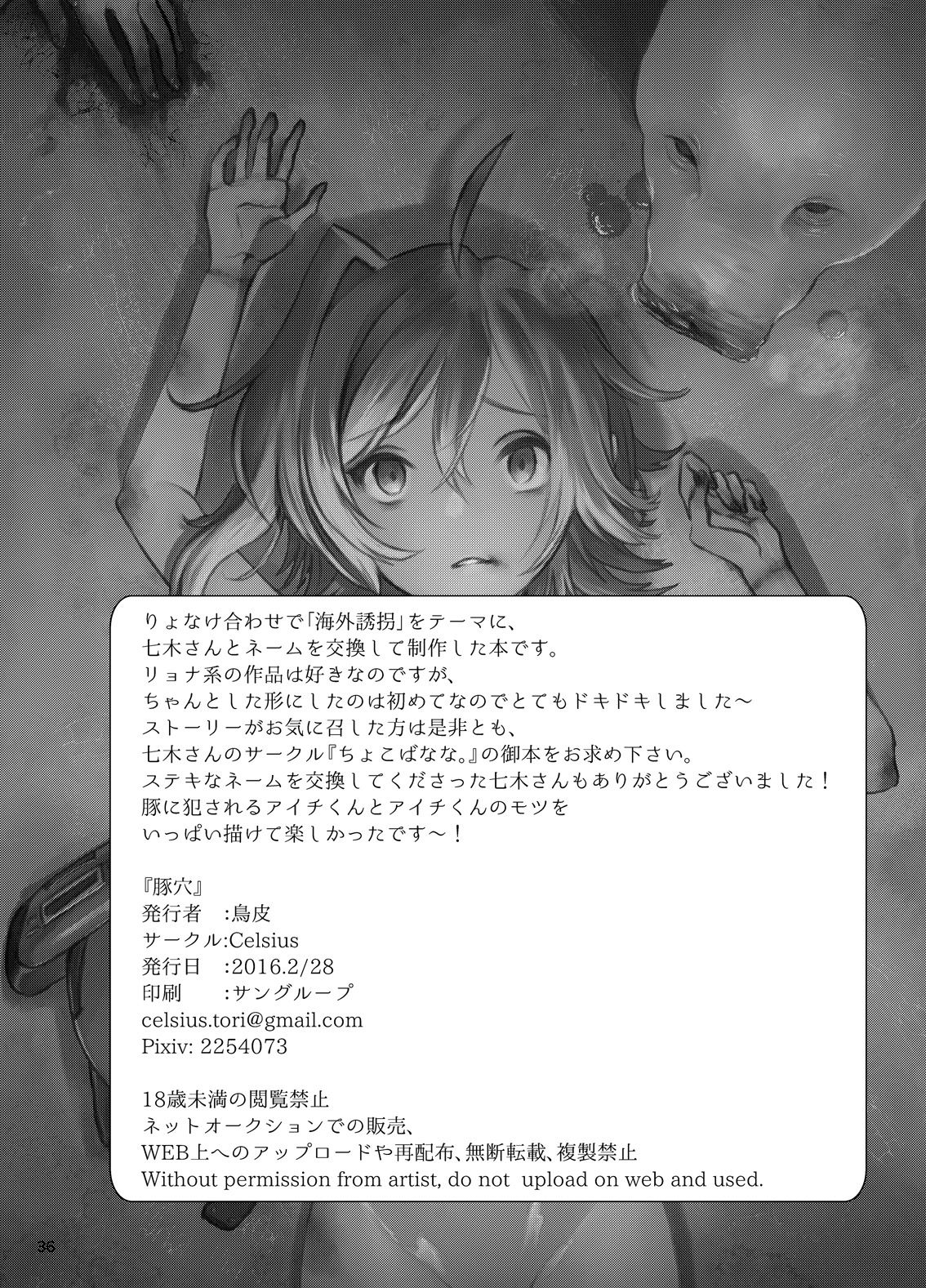 Đọc truyện hentai Pig Hole - Oneshot