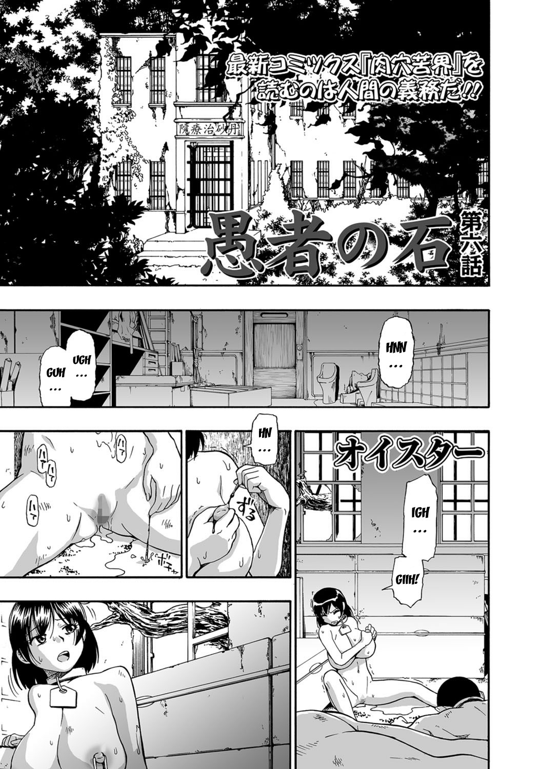 Đọc truyện hentai Gusha no Ishi - Chap 6: Giám đốc mới.