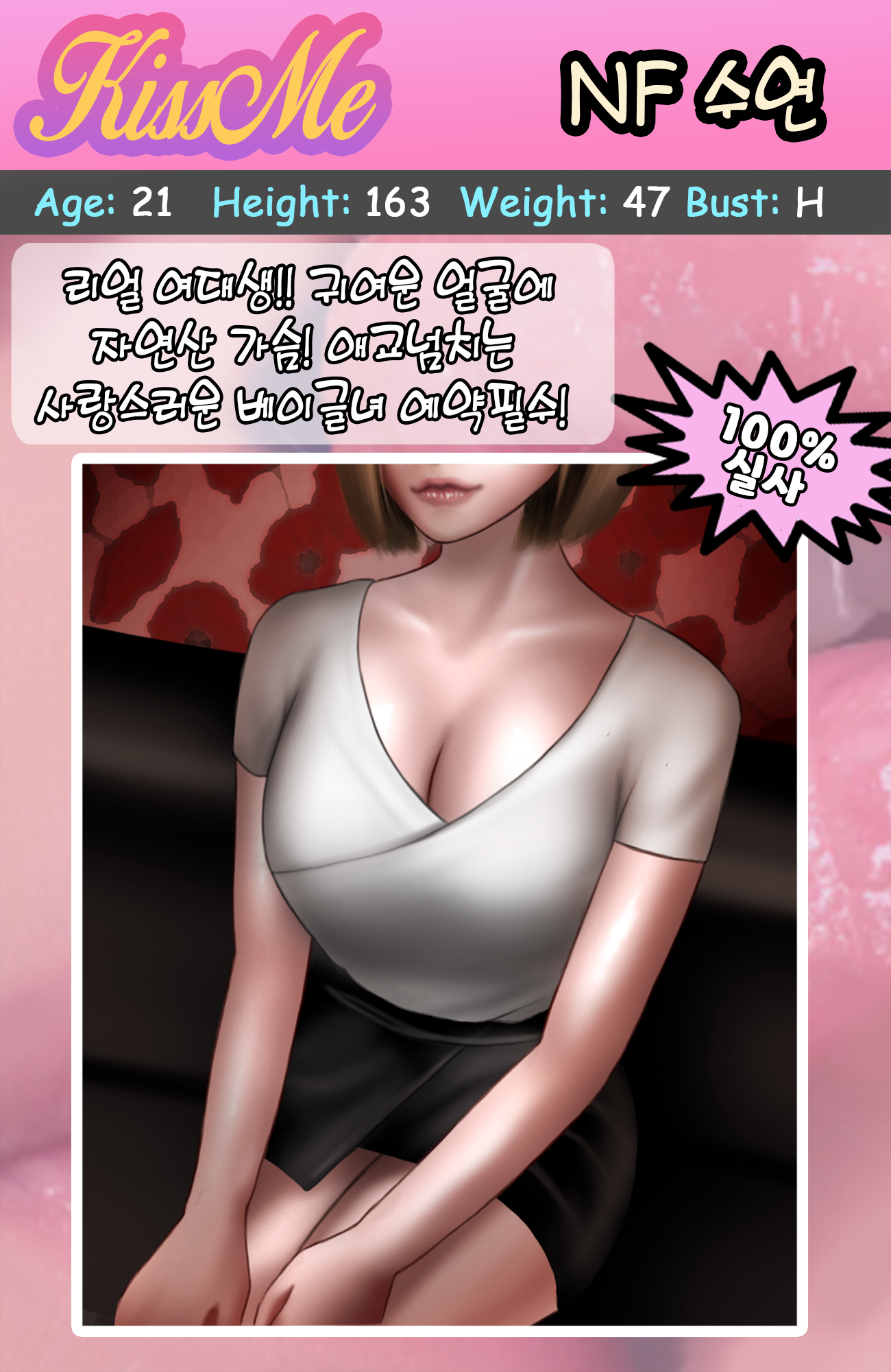 Đọc truyện hentai Kiss NTR - Oneshot