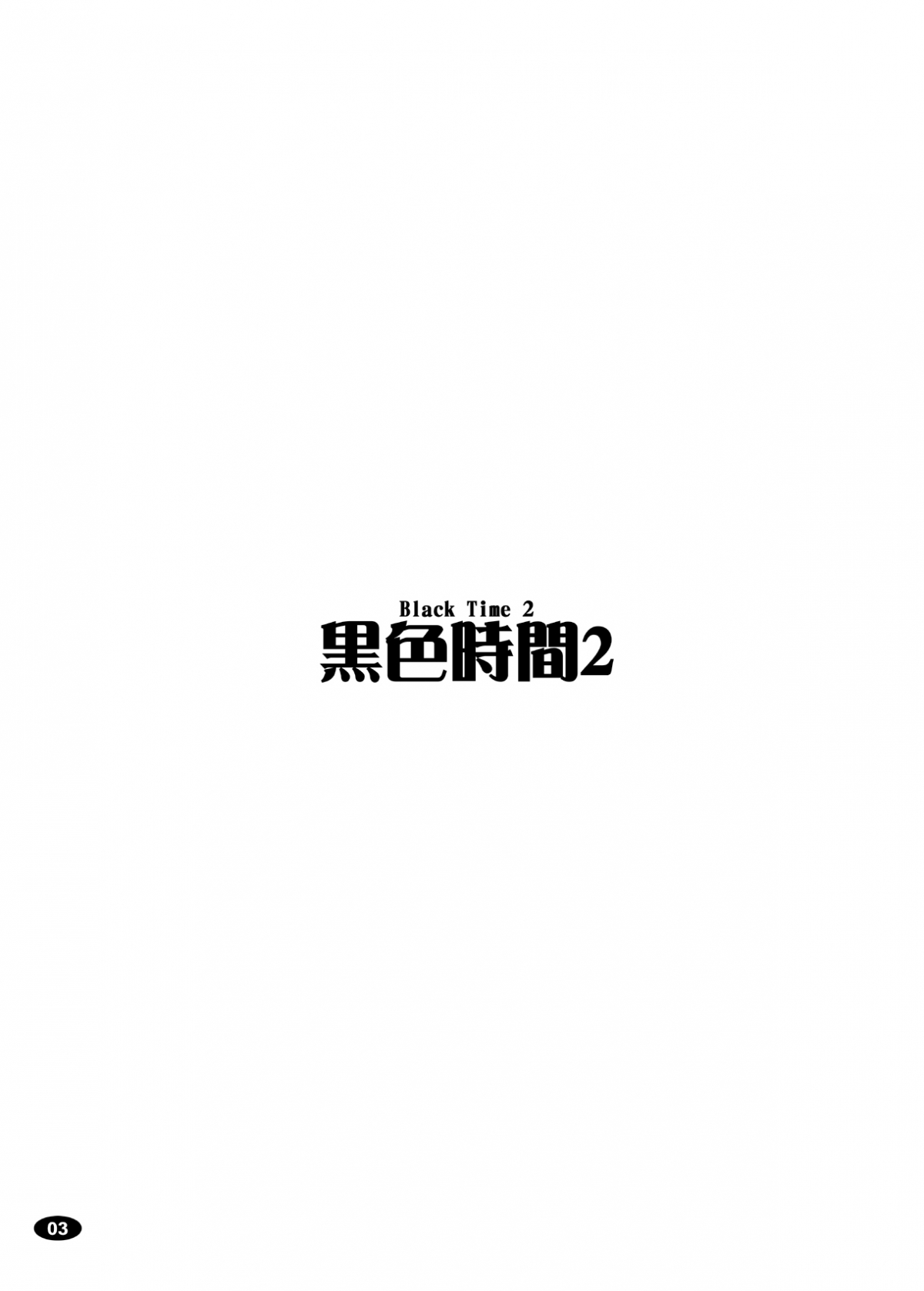 Đọc truyện hentai Khoảng thời gian đen tối 2 - Oneshot