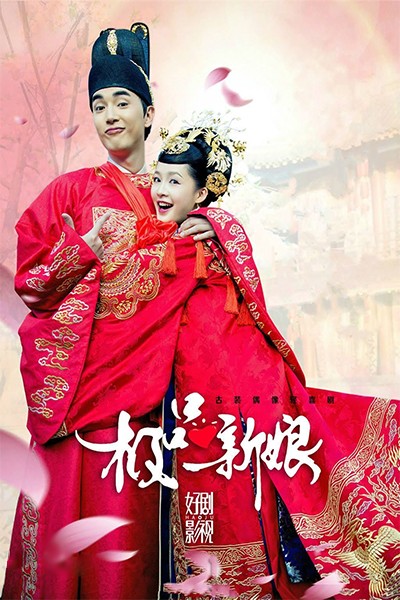 Cực Phẩm Tân Nương