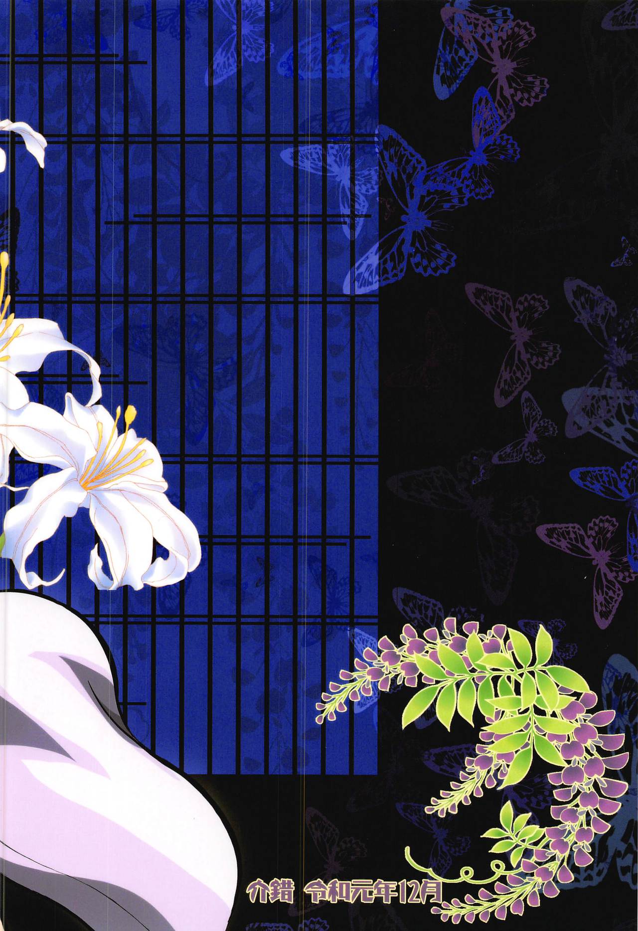 Đọc truyện hentai Tình yêu và Hồ Điệp - Oneshot