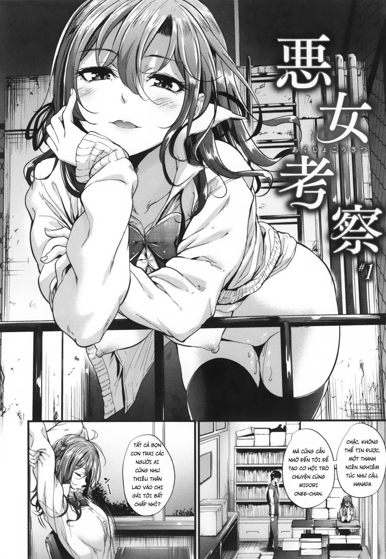 Đọc truyện hentai Cô nàng miệng nóng tim mềm - Chap 1
