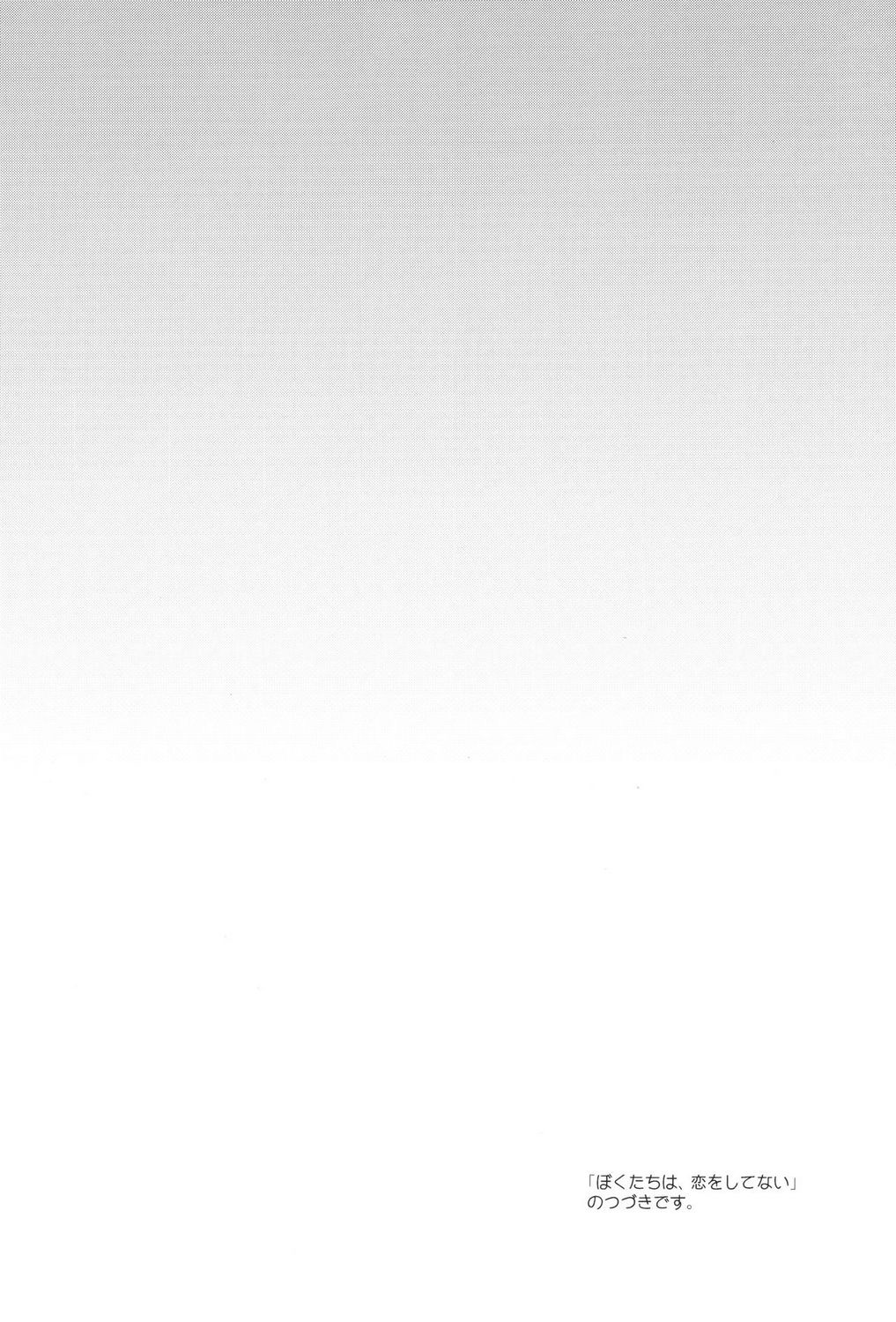 Đọc truyện hentai We Are Not in Love, That's What I Thought - Oneshot