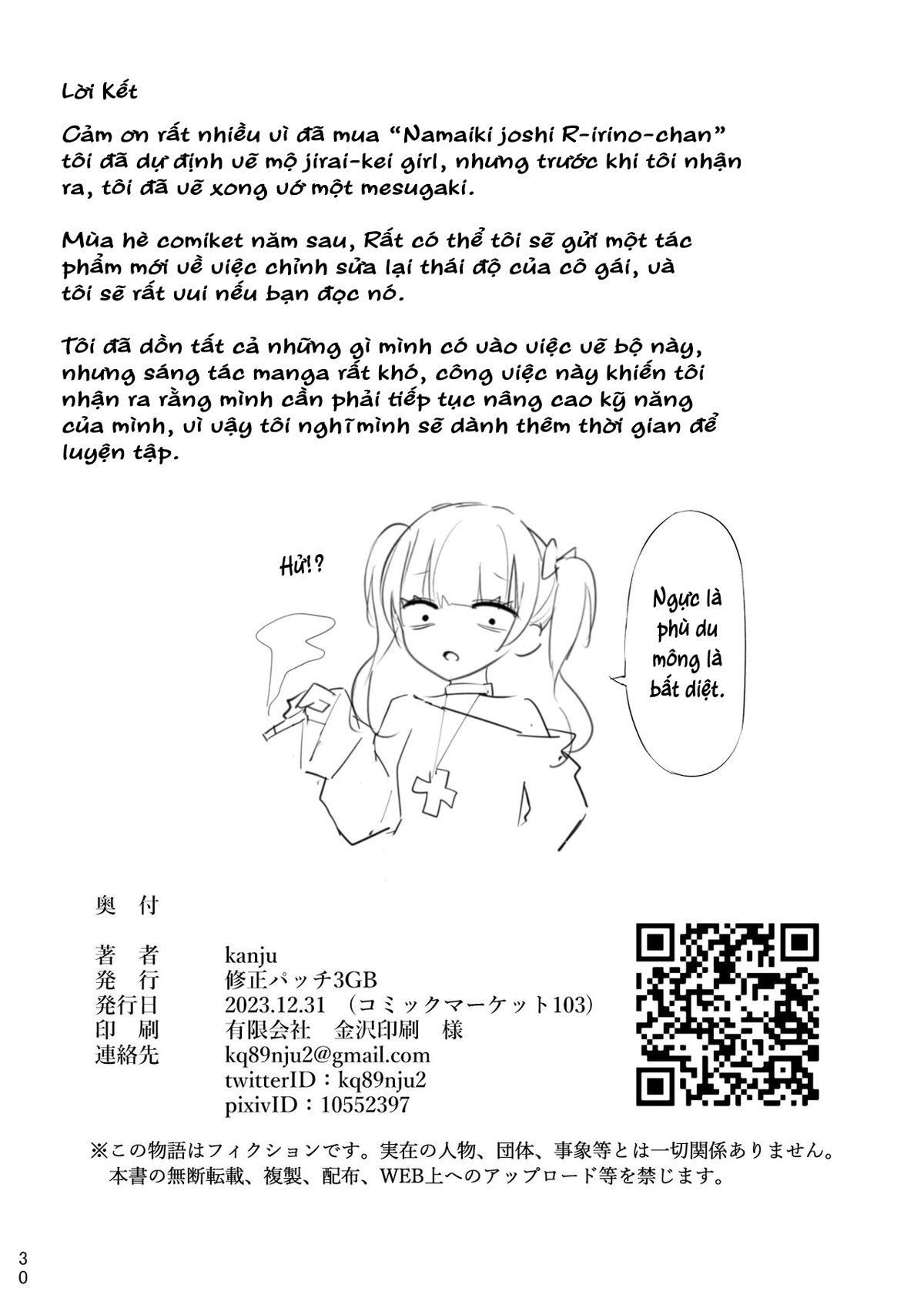 Đọc truyện hentai Cô em gái Ririno-chan xấc xược - Oneshot