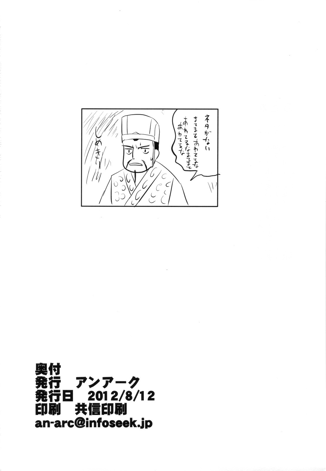 Đọc truyện hentai Đoá Hồng Xanh Quyến Rũ - Oneshot