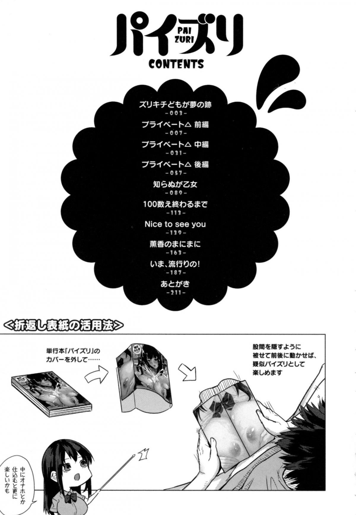 Đọc truyện hentai Dàn Harem Idol - Chap 8.5 - End