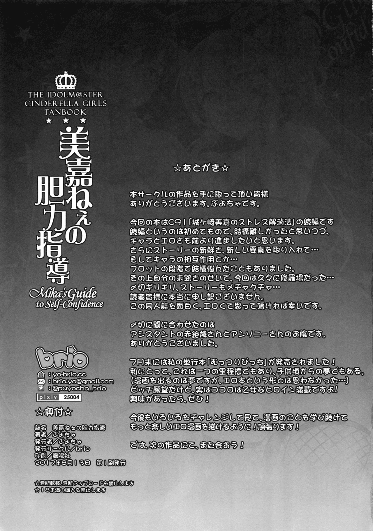 Đọc truyện hentai Mika's Guide To Self-Confidence - Oneshot