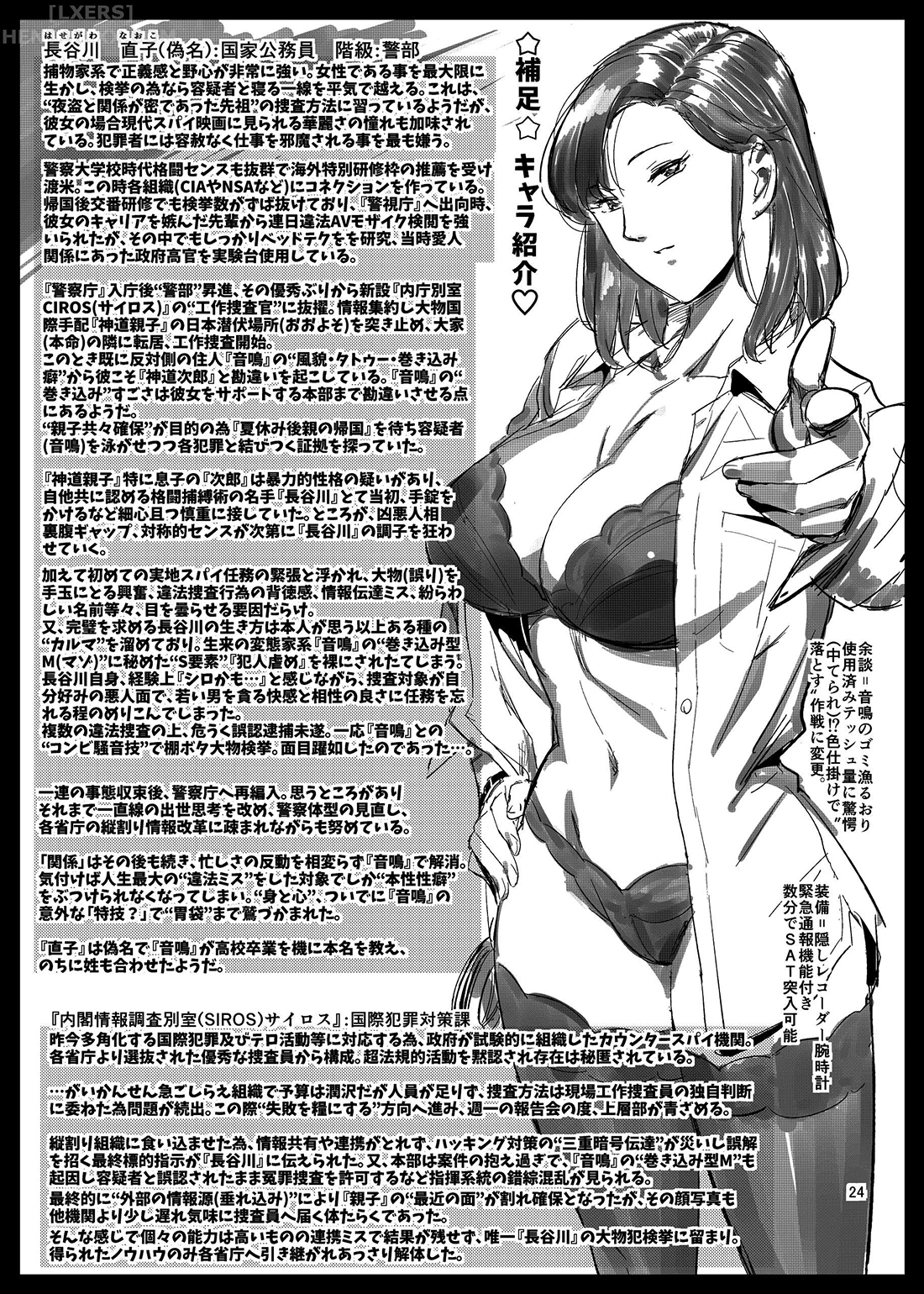 Đọc truyện hentai Otonari-san no Otoshikata - Chap 1 - Có che