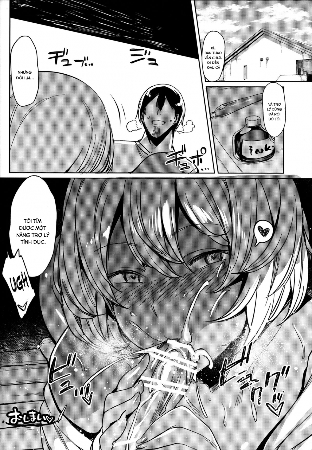 Đọc truyện hentai Sex Assistant! - Oneshot