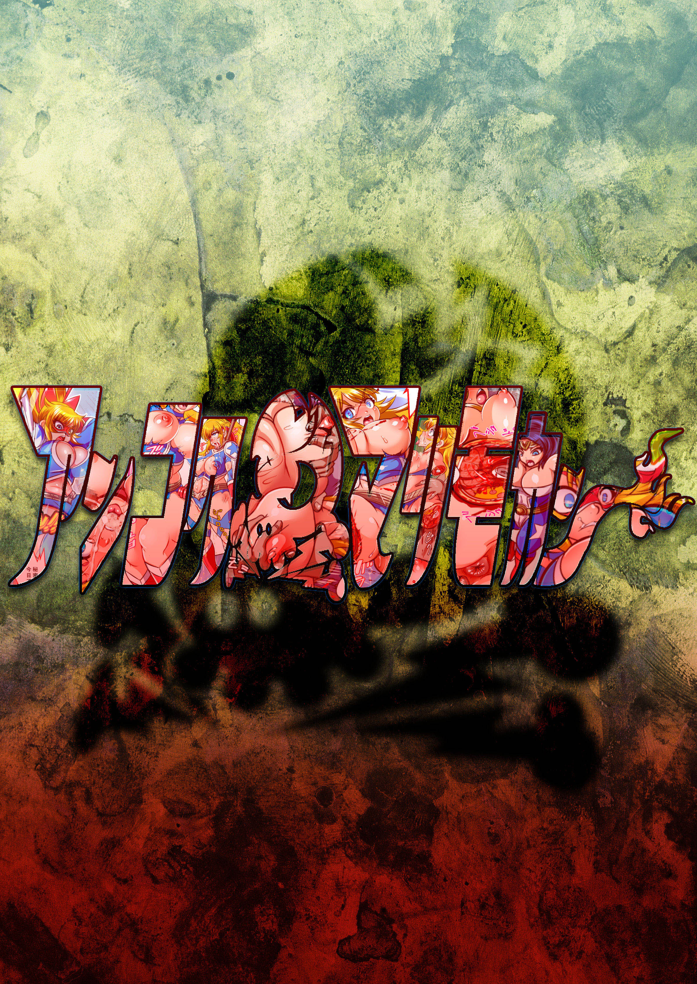 Đọc truyện hentai (Marimo) Unbreaker Deadly Death - Oneshot (Ngọt)