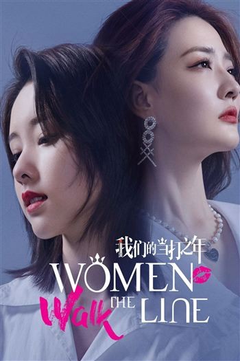 Khi Phái Nữ Đứng Lên