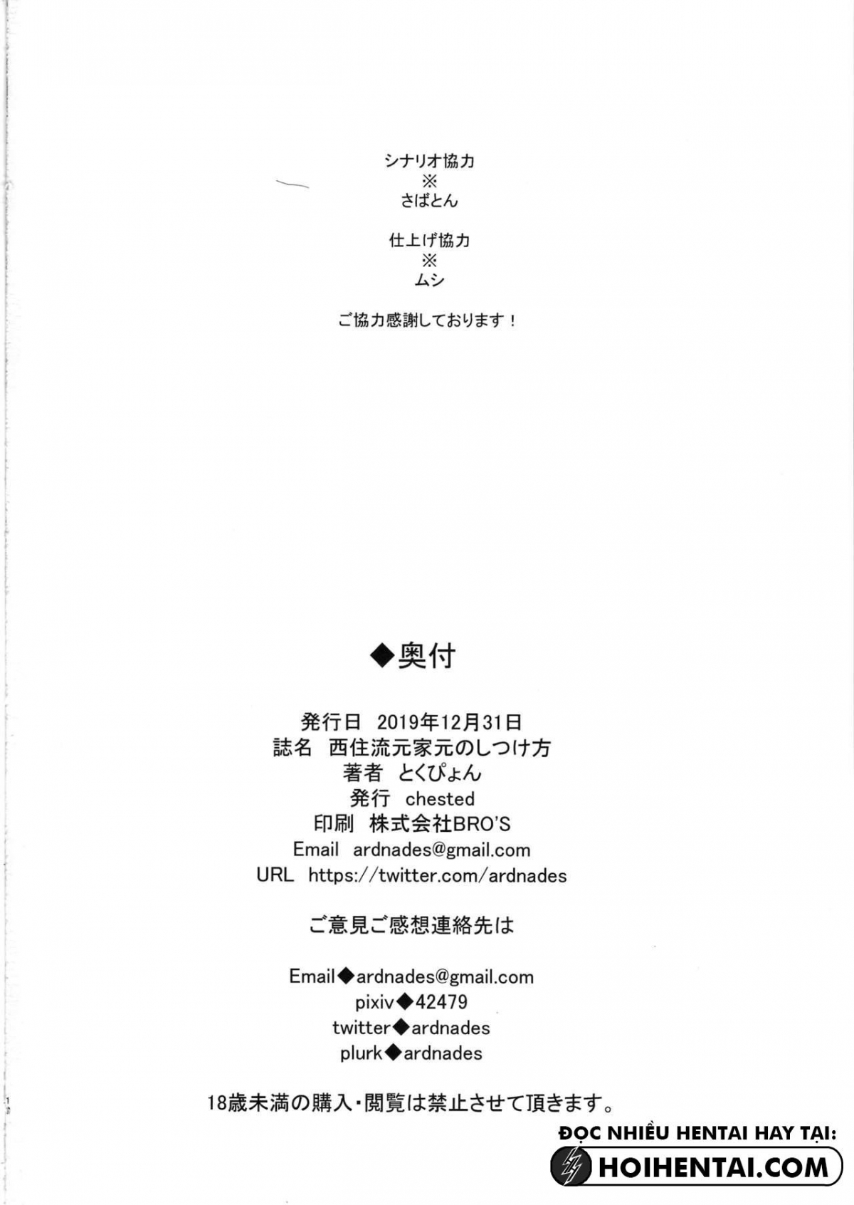 Đọc truyện hentai The Nishizumi Family Former Matriach's Training - Oneshot