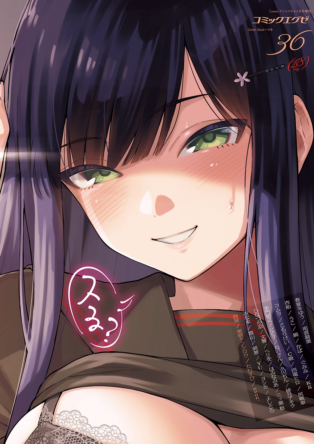 Đọc truyện hentai Tạm biệt cô bạn chuyển trường - Oneshot ngọt