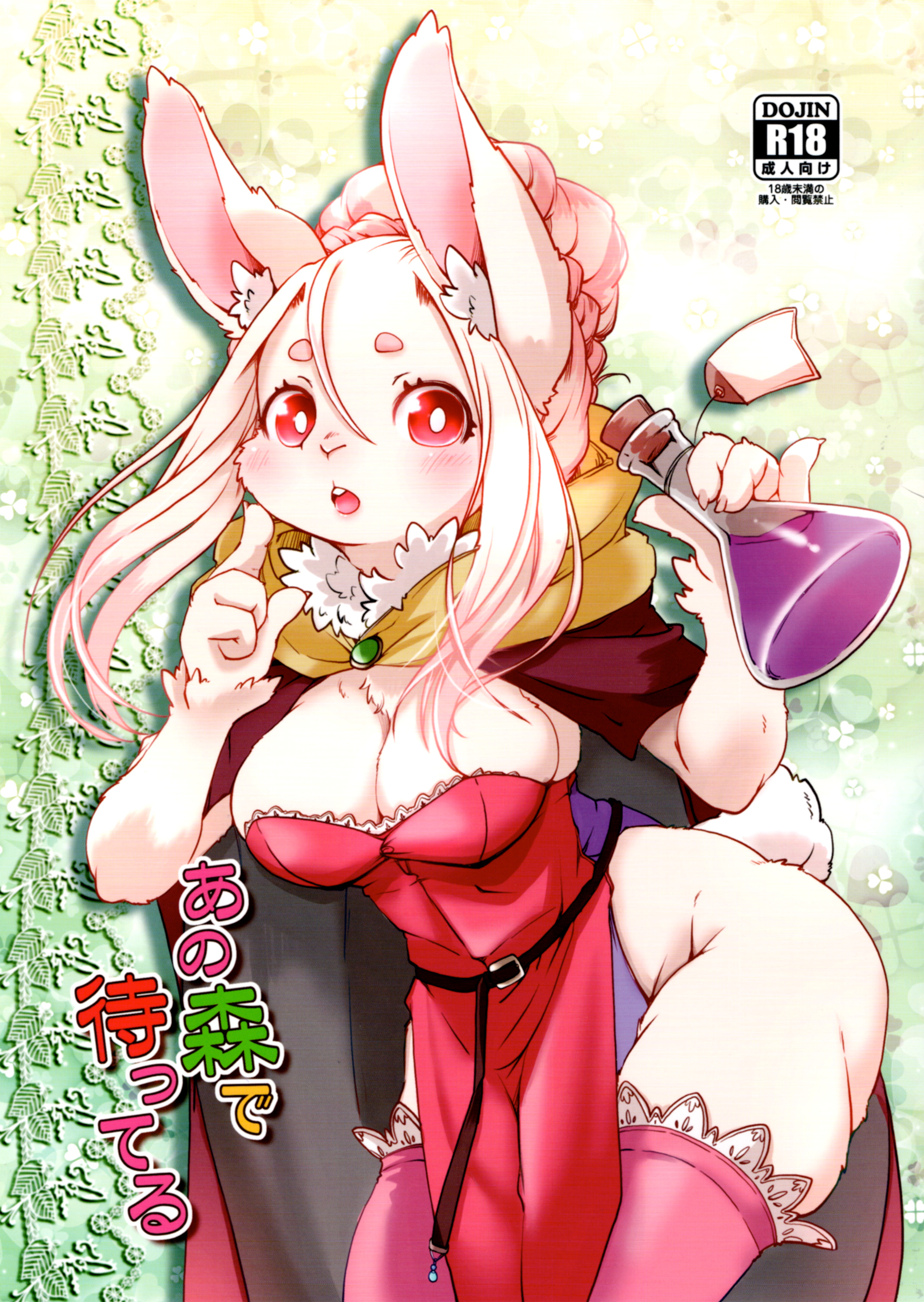 Đọc truyện hentai Ano Mori De Matteru - Oneshot