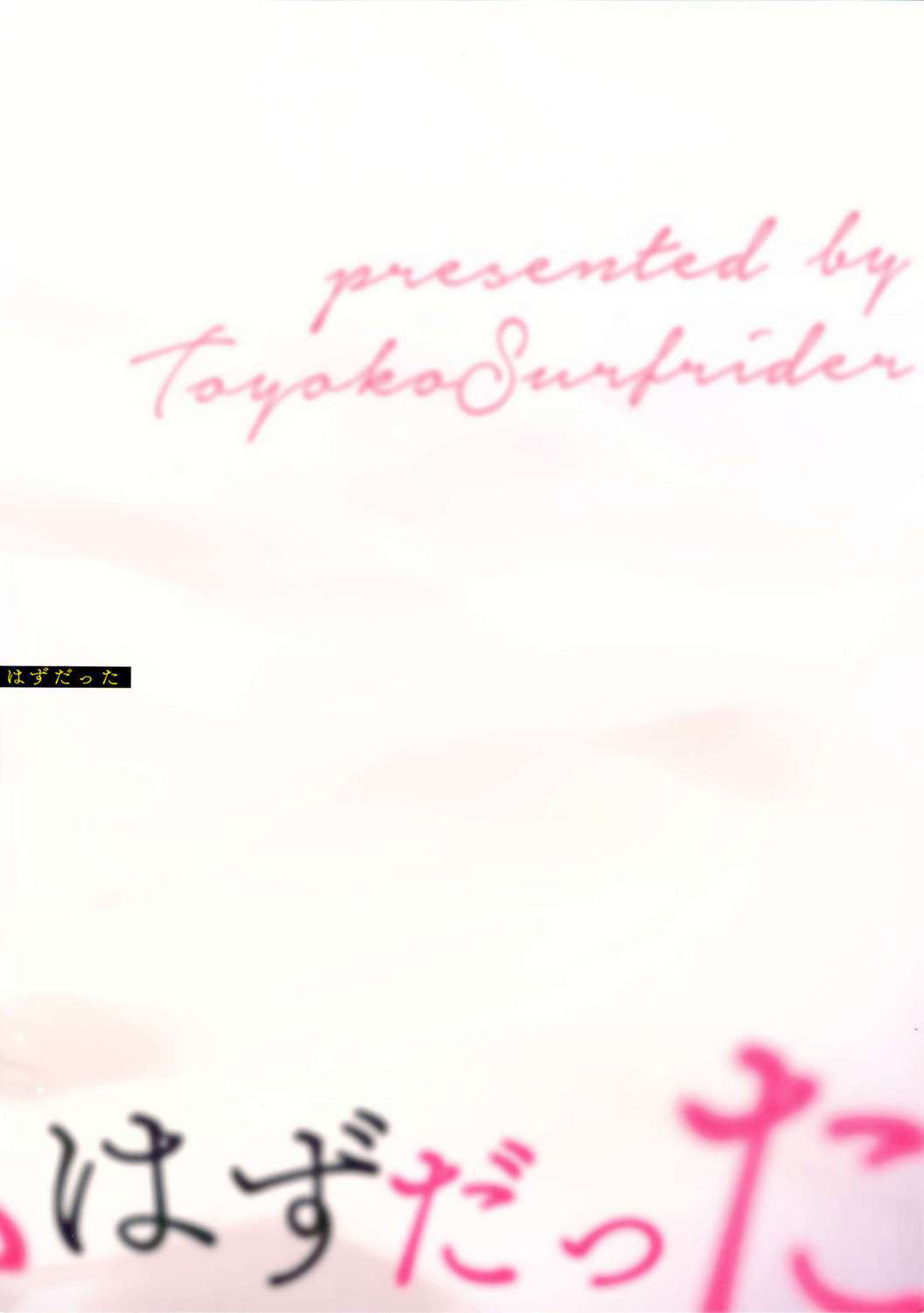 Đọc truyện hentai We Are Not in Love - Oneshot