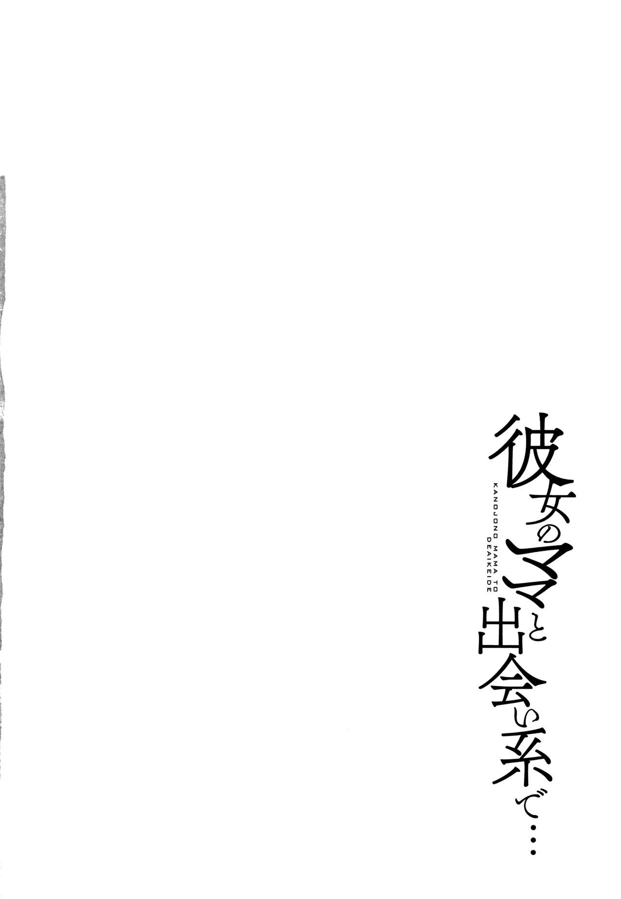 Đọc truyện hentai Kanojo no Mama to Deaikei de - Chap 6