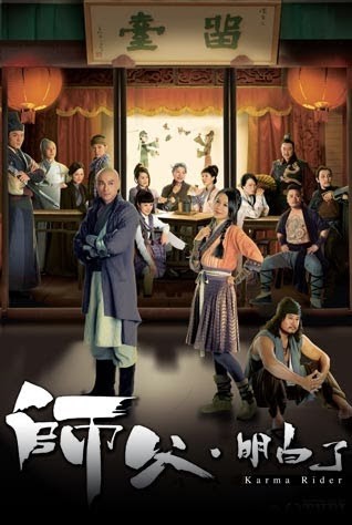 Sư Phụ Minh Bạch Liễu