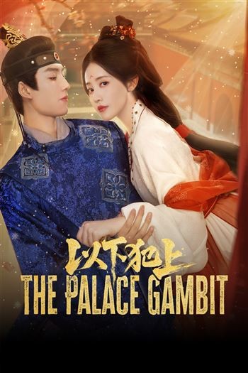 Kẻ Dưới Vượt Quyền