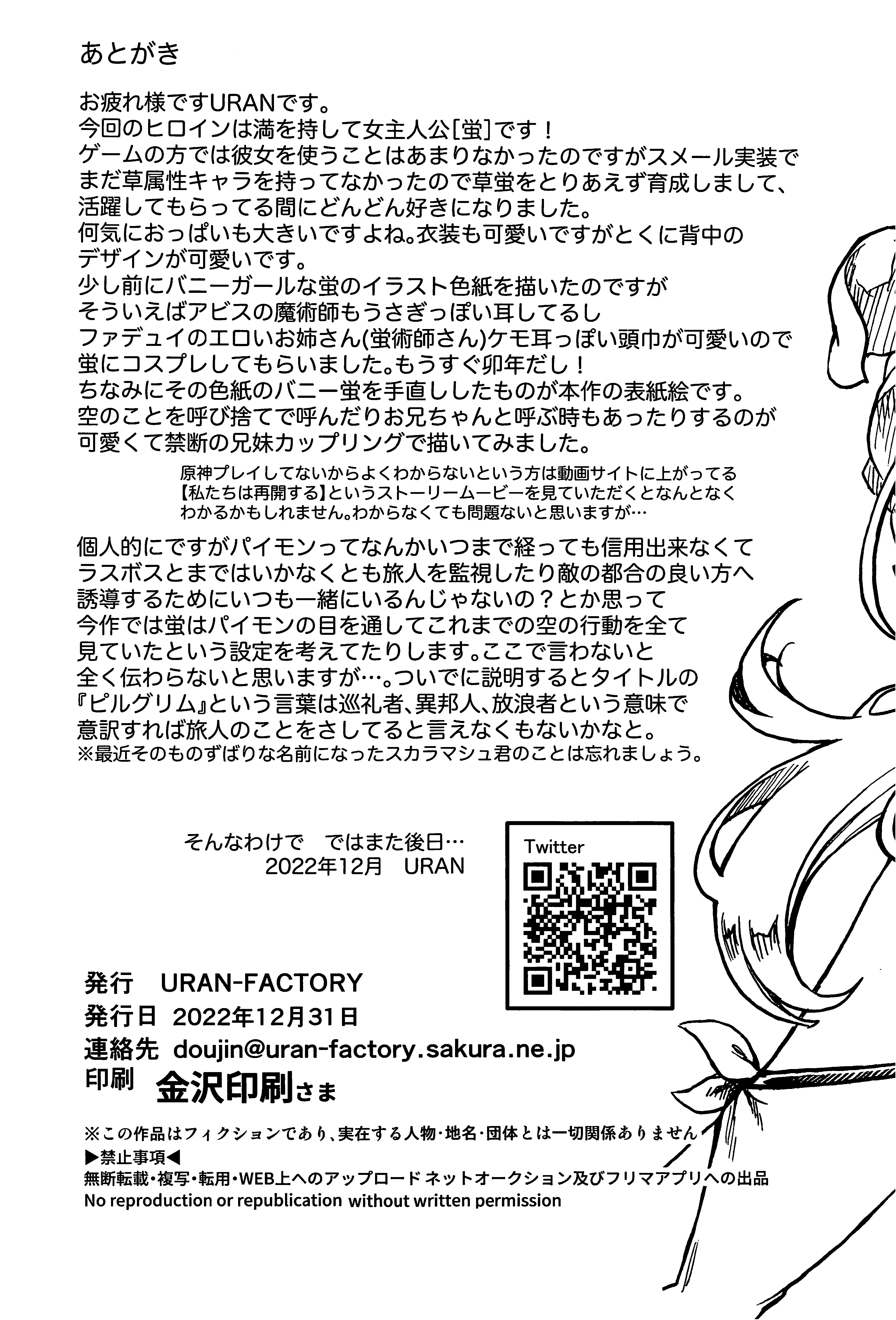 Đọc truyện hentai Lữ khách mộng mơ - Nhất tâm tịnh thổ nhưng có gì đó sai sai