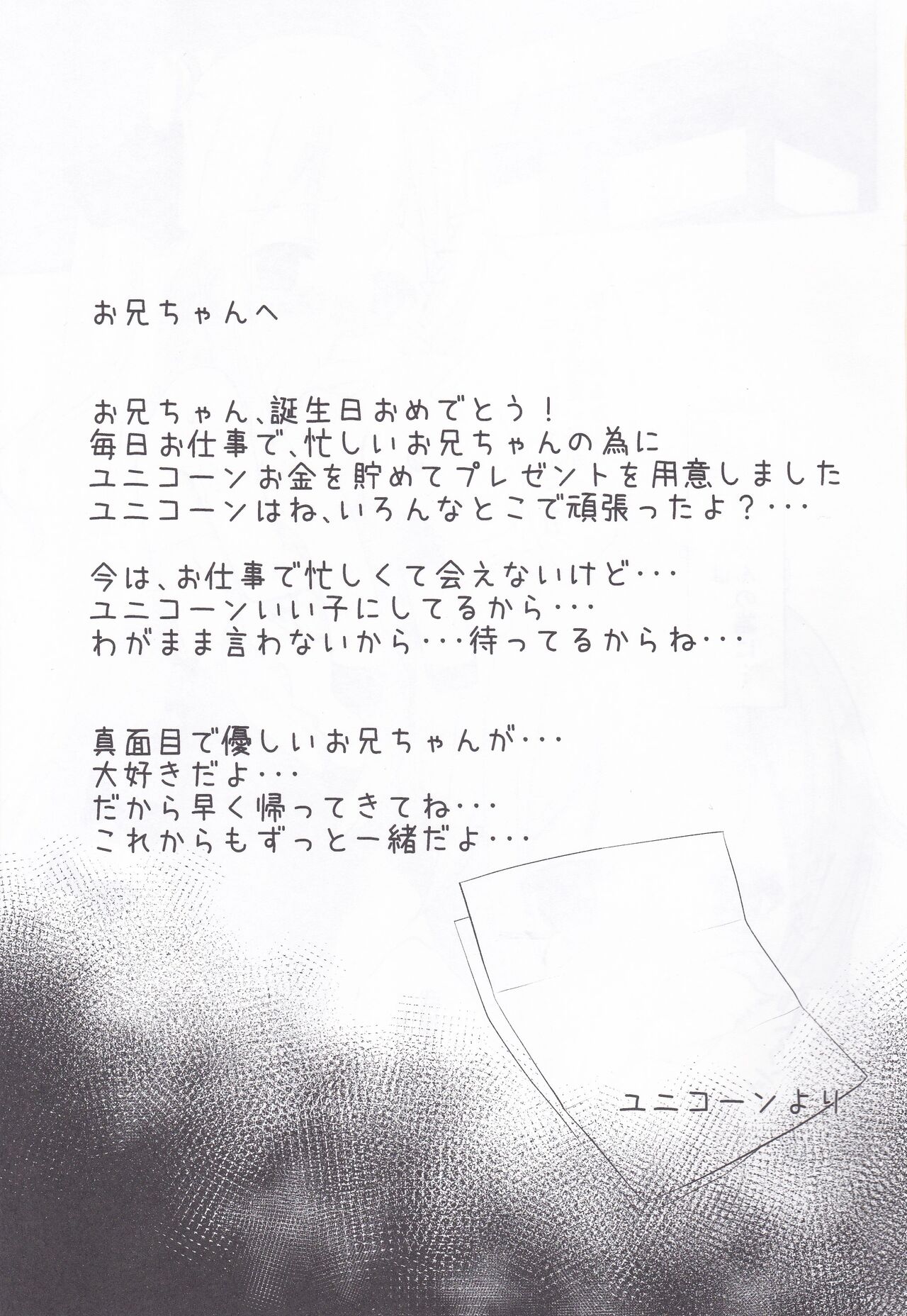 Đọc truyện hentai Unicorn no Himitsu - Oneshot