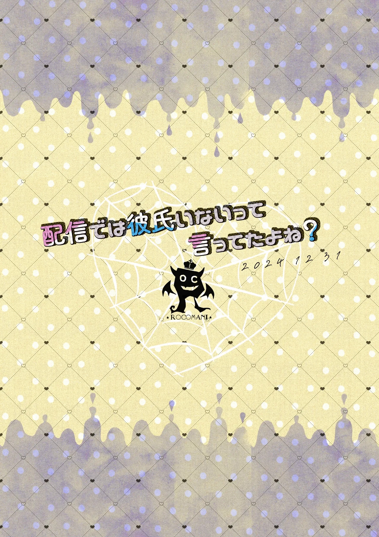 Đọc truyện hentai Haishin dewa kareshi inai tte itteta yo ne? - Oneshot