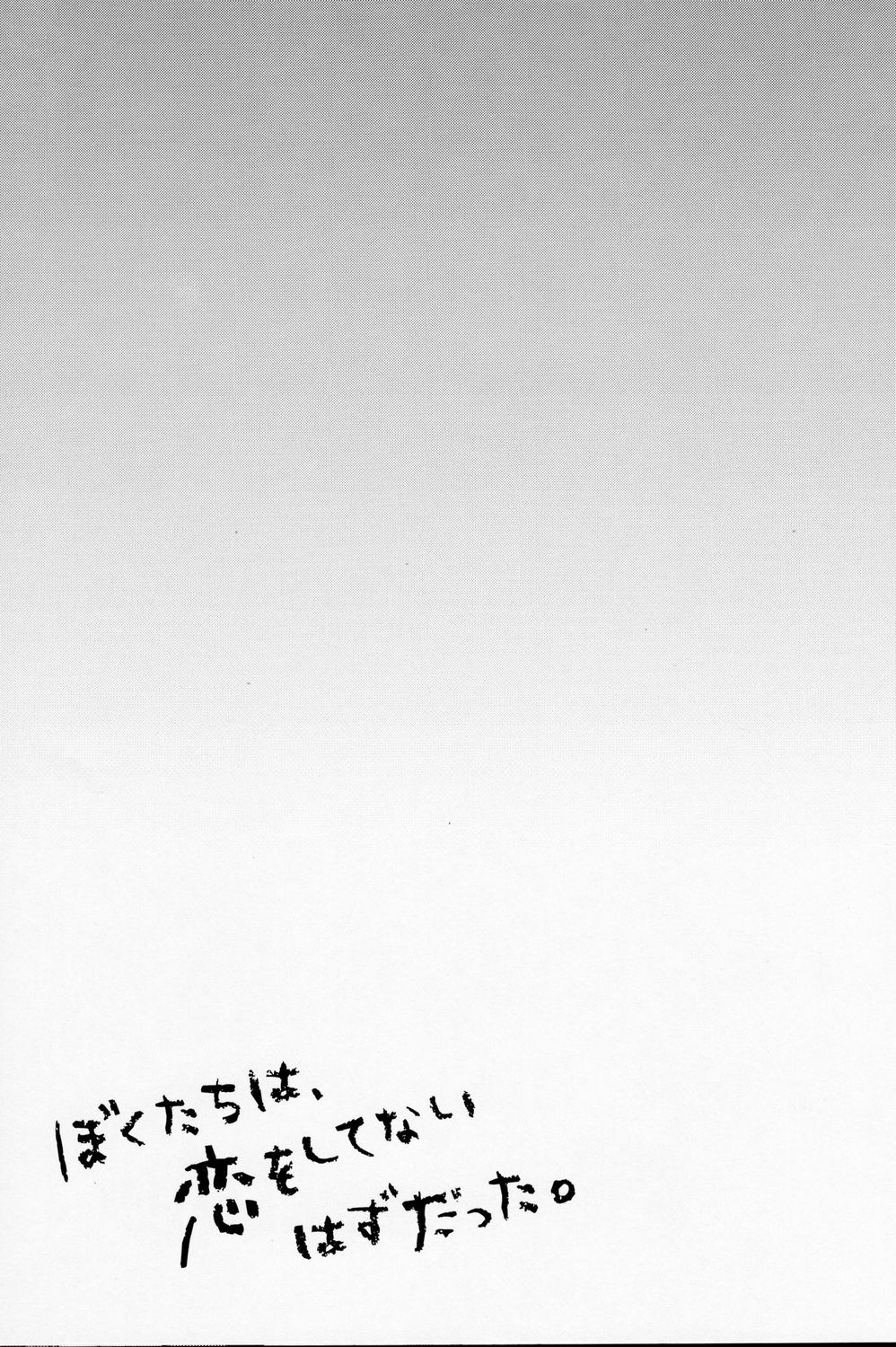 Đọc truyện hentai We Are Not in Love, That's What I Thought - Oneshot