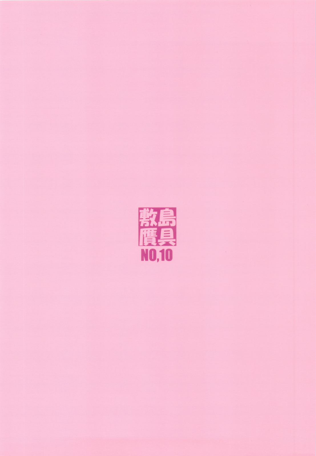 Đọc truyện hentai Himegoto Techou - Chap 1