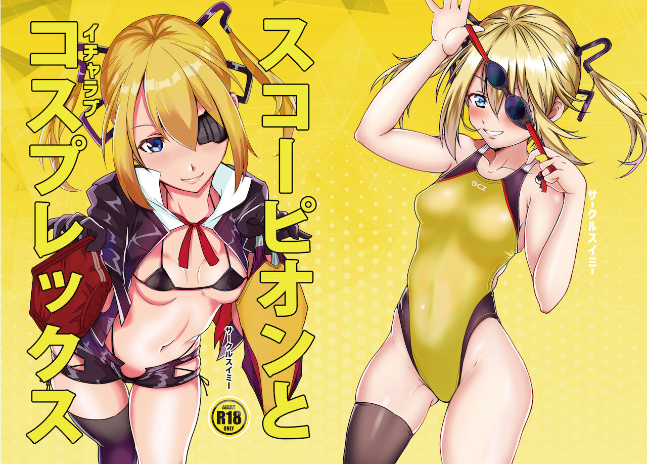 Đọc truyện hentai Em súng Scorpion và đồ bơi - Oneshot