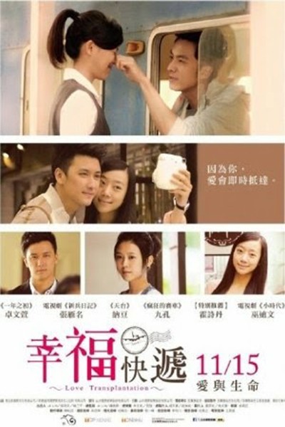 Hoạch Định Tình Yêu 