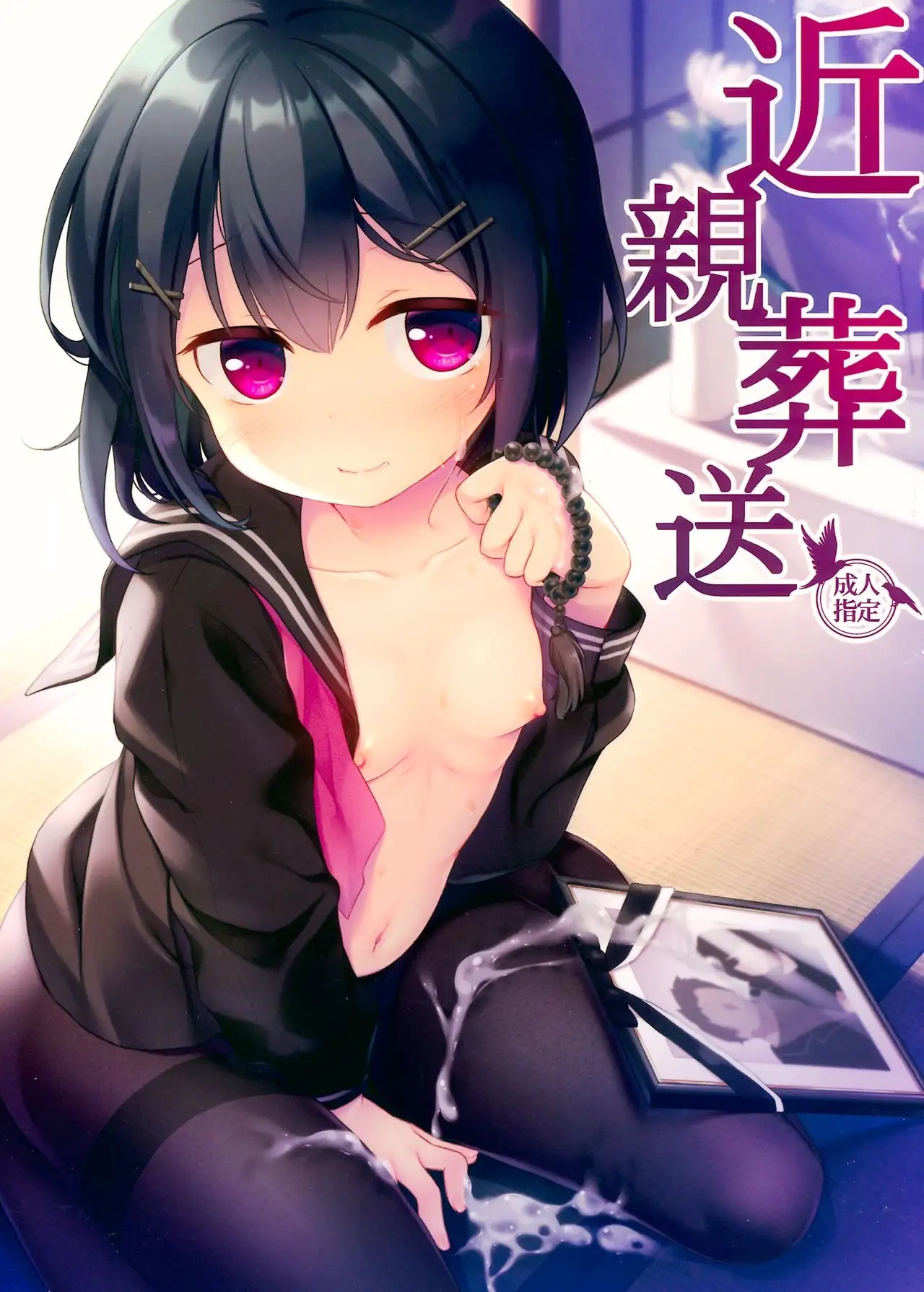 Đọc truyện hentai Kinshin Sousou - Oneshot