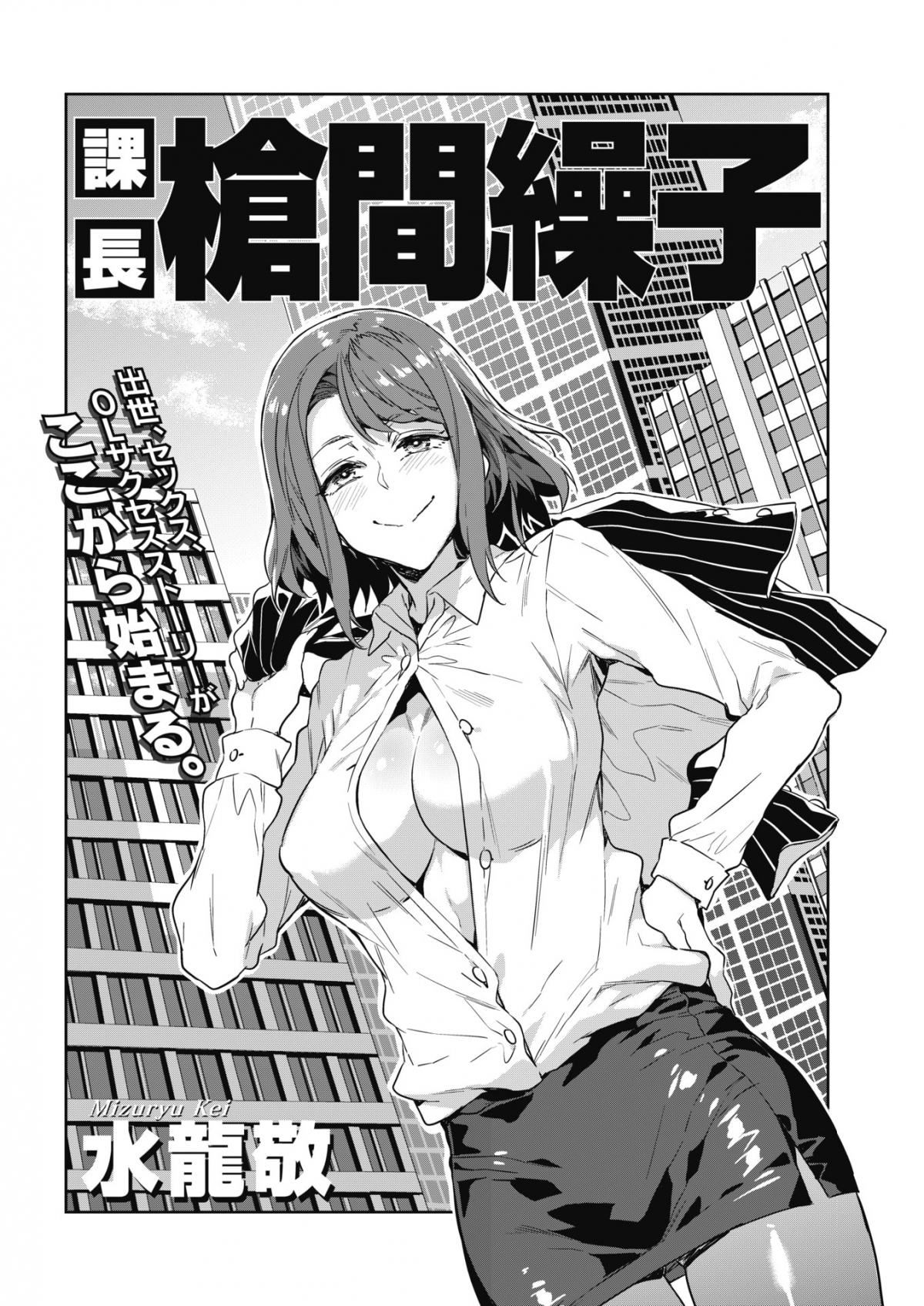 Đọc truyện hentai Quản lý damdang Souma Souko - Oneshot