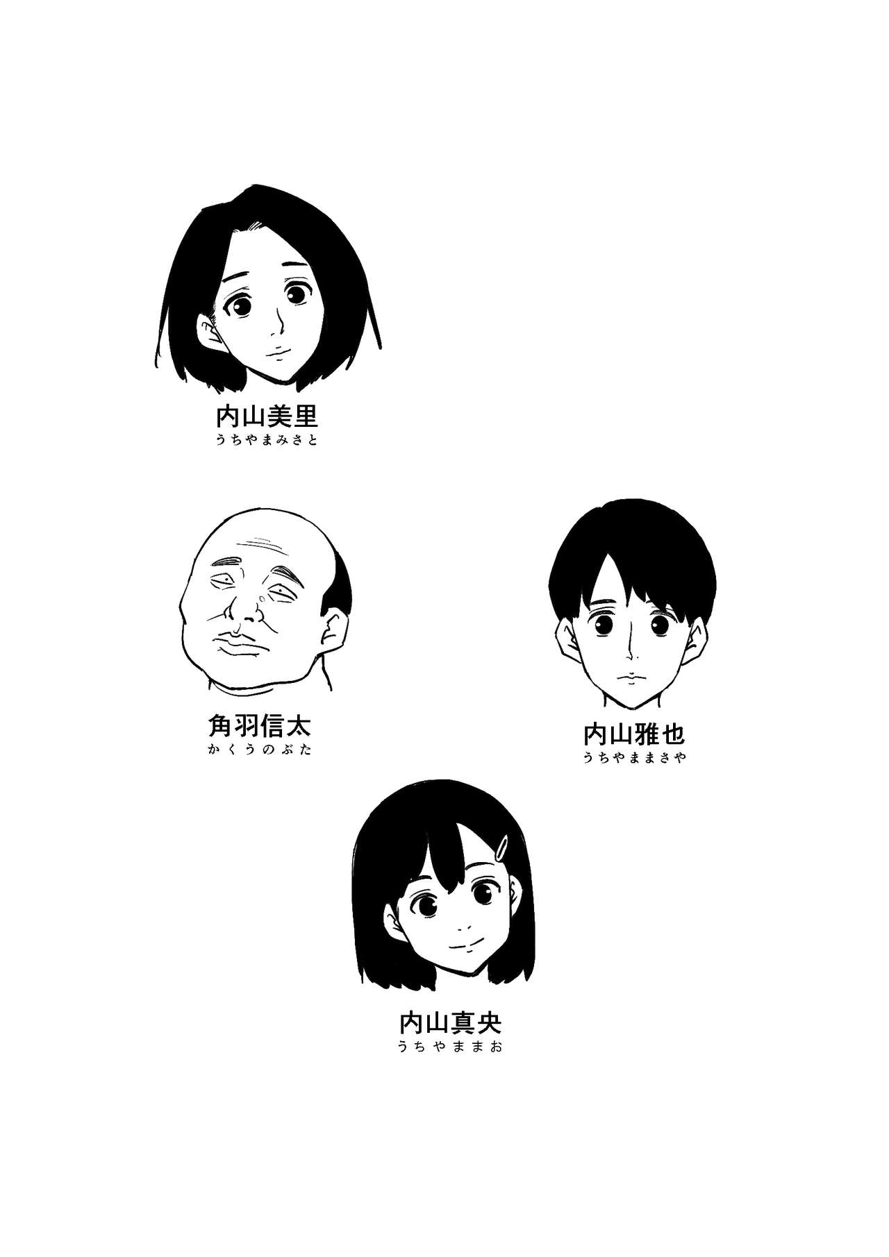 Đọc truyện hentai Tsuma to Gikei ga Katte ni SEX Shiteita - Oneshot